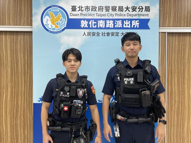 敦化南路派出所警員