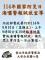 114年國家防災日海嘯警報試放宣導海報