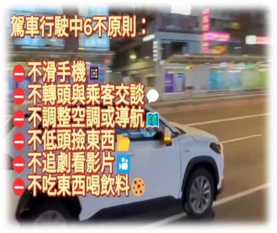 金馬賀歲迎新春交通順暢喜迎春松山分局守護春節交安宣導照片6