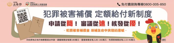 犯罪被害補償 定額給付新制度(列印用)