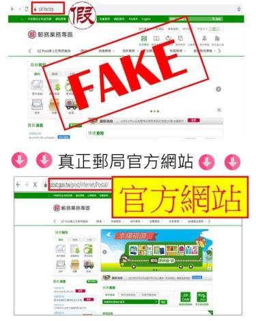 包裏簡訊詐騙