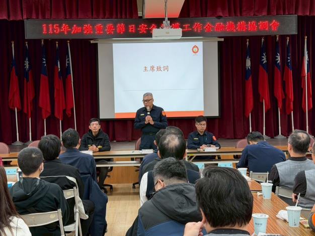 115年金融機構安全維護協調會由分局長主親自主持