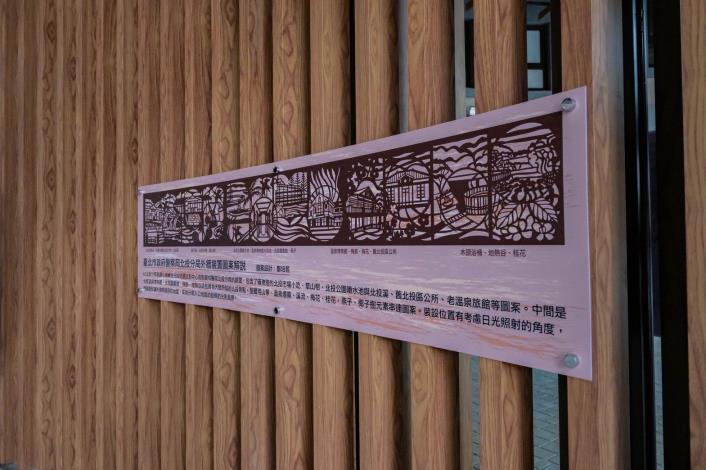 北投分局外牆裝置圖案解說
