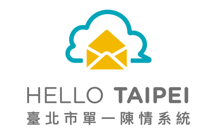 Hello Taipei臺北市單一陳情系統