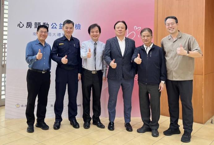 警友會南港辦事處提供心律篩檢_合影