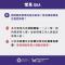 4-世壯運索票懶人包_4QA