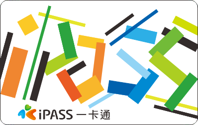 iPASSカードの利用証