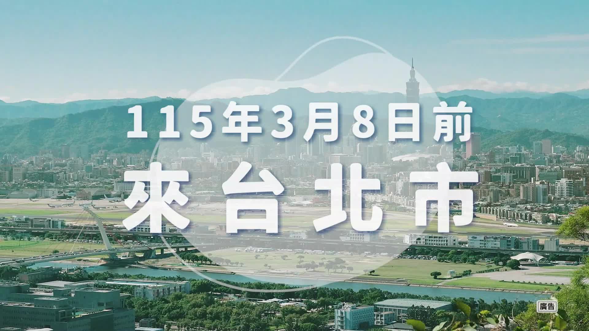 來台北有購嗨消費歡樂抽 活動開跑拉