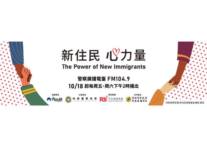 National Immigration Agency -“The Power of New Immigrants” Radio Program2