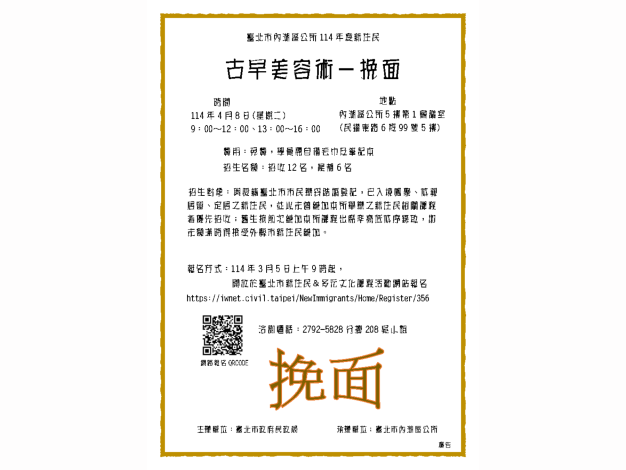 課程海報