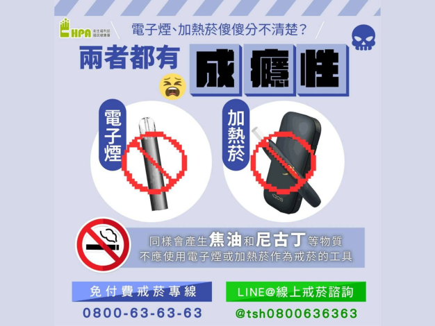 電子煙不應做為戒菸工具