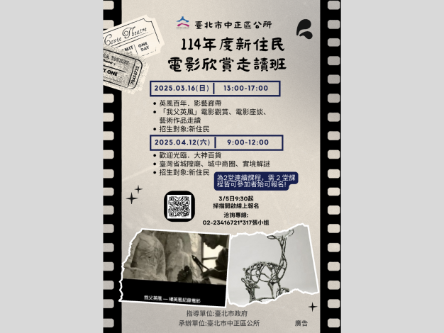 宣傳海報