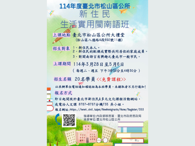 宣傳海報