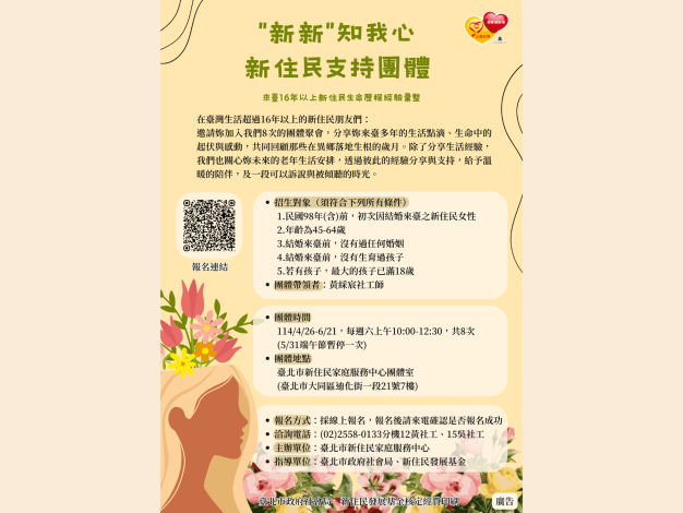 宣傳海報