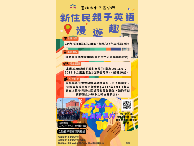 宣傳海報