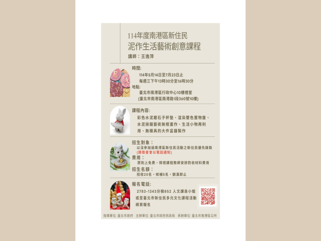 宣傳海報