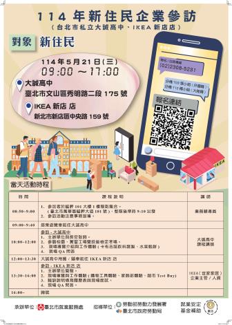 宣傳海報