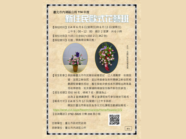 宣傳海報