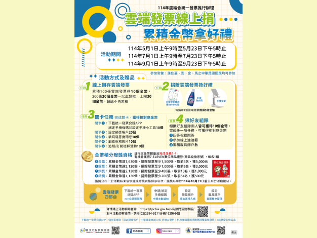 宣傳海報