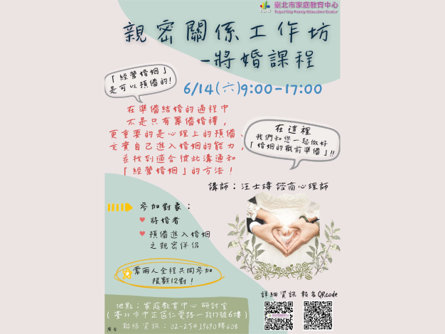 宣傳海報