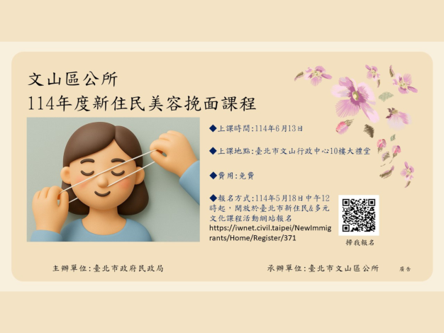 宣傳海報
