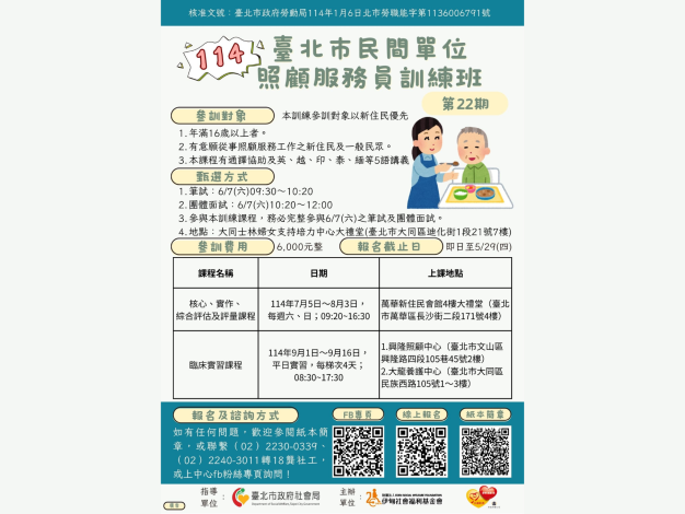 宣傳海報