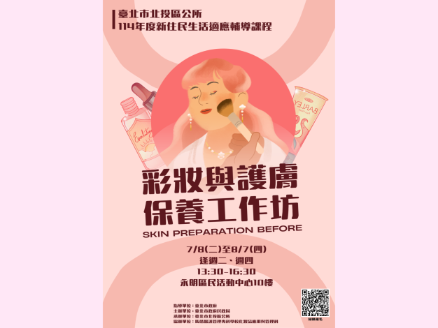 宣傳海報