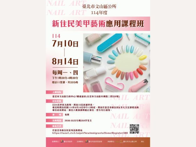 宣傳海報