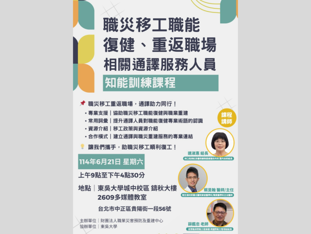 宣傳海報