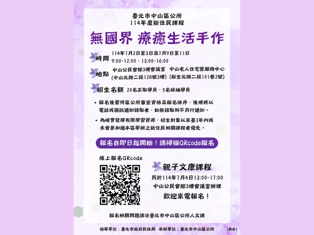 宣傳海報