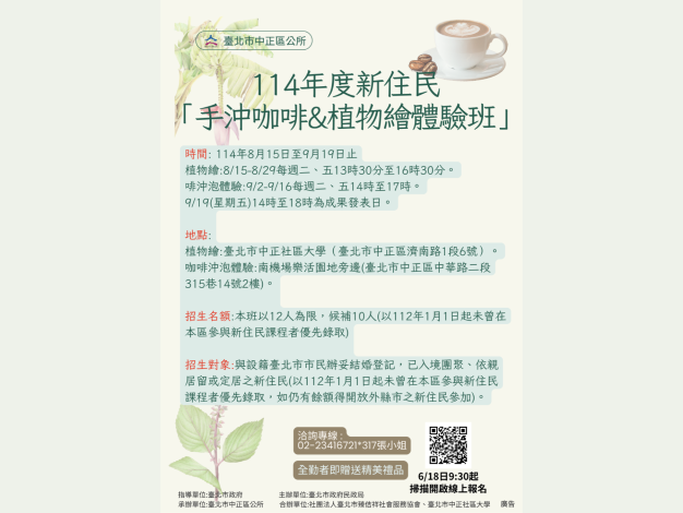 宣傳海報