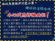 外籍人士反詐騙宣導_中文_Page2