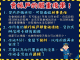 外籍人士反詐騙宣導_中文_Page3