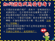 外籍人士反詐騙宣導_中文_Page5