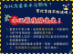 外籍人士反詐騙宣導_中文_Page8