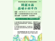 宣傳海報
