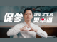 市長截圖