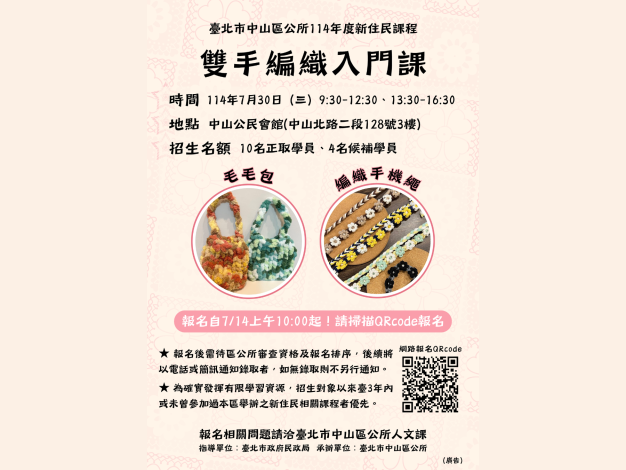 宣傳海報