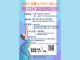 宣傳海報