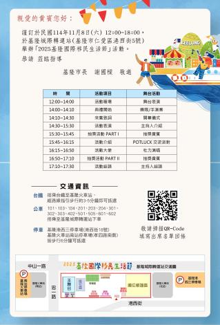 活動邀卡(內頁)