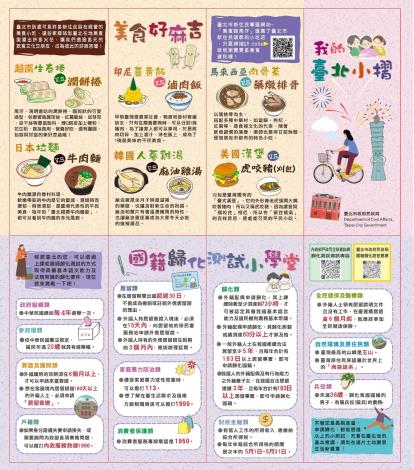 我的臺北小摺-正面.JPG