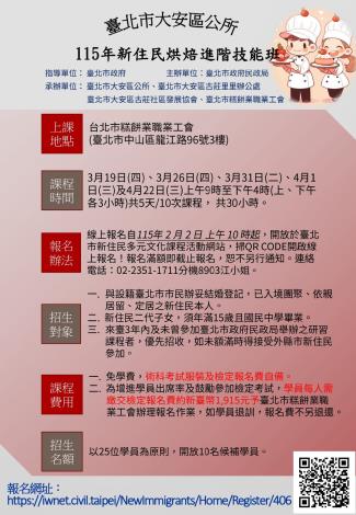 活動DM-進階技能班