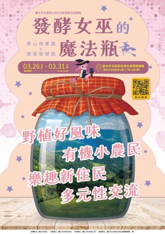 草山柑果醬及蔬菜發酵瓶DM