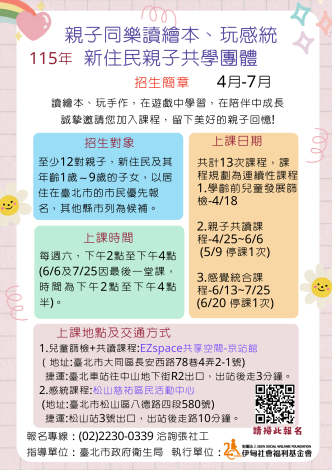 招生簡章