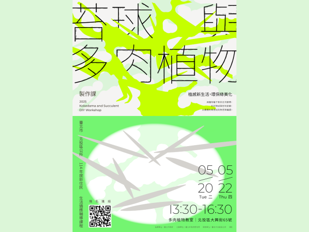 Promotional Poster