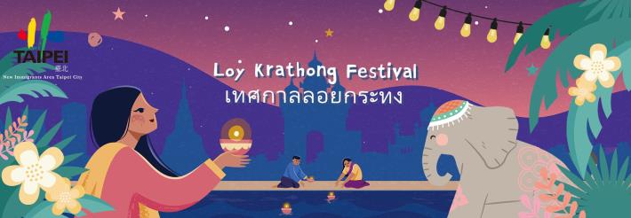November 2023 Thailand, Vietnam, Cambodia - Loy Krathong Festival