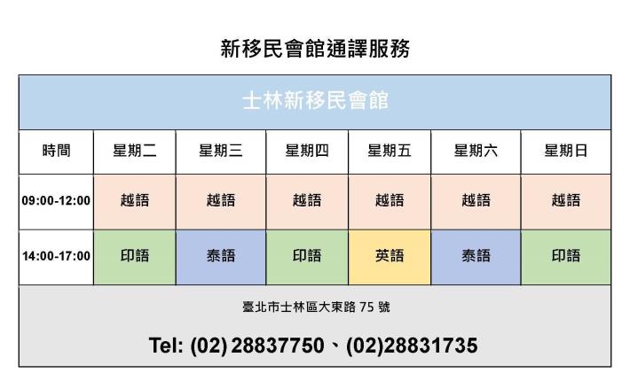 Hội quán tân di dân Shilin bắt đầu từ nay cung cấp phục vụ nhé
