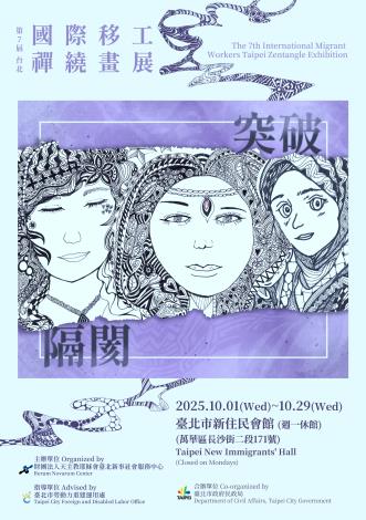 禪繞畫續展DM