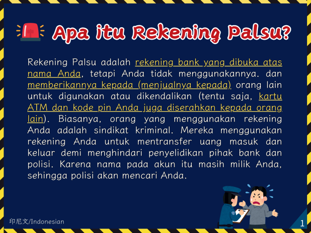 外籍人士反詐騙宣導_印尼文Indonesian_Page1