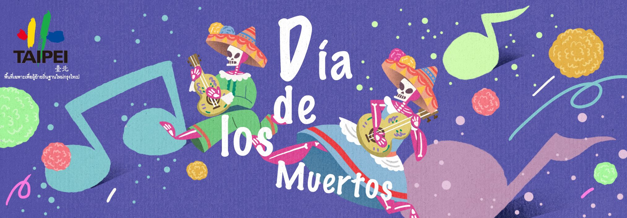 2024 เทศกาลวันผู้วายชนม์(Día de los Muertos)/ประเทศเม็กซิโก(คลิกดูเนื้อหาเพิ่มเติม)